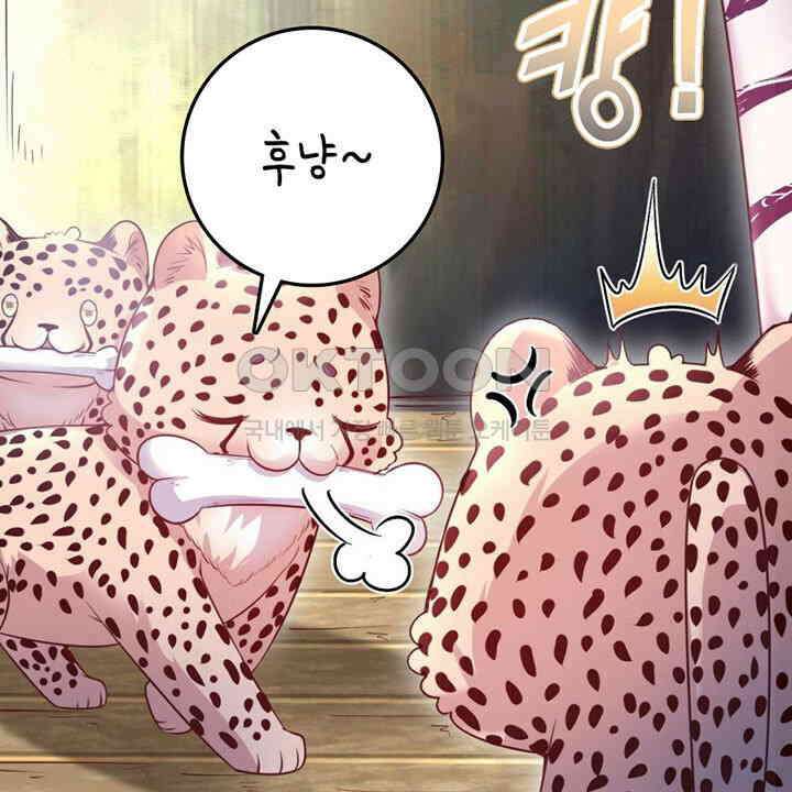 나만 보면 살랑살랑 412화 38