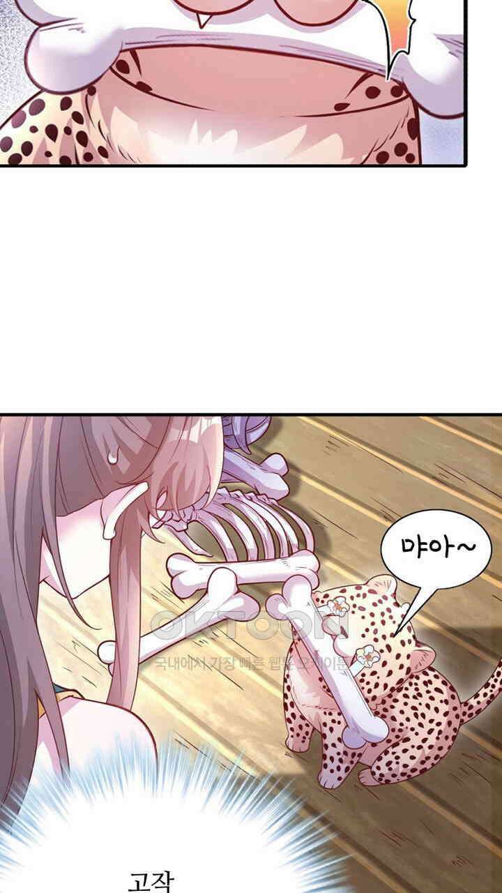 나만 보면 살랑살랑 412화 41