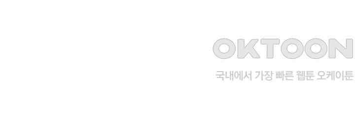 나만 보면 살랑살랑 412화 53
