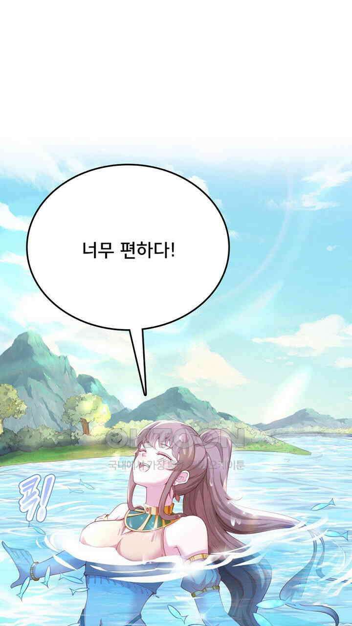 나만 보면 살랑살랑 414화 3