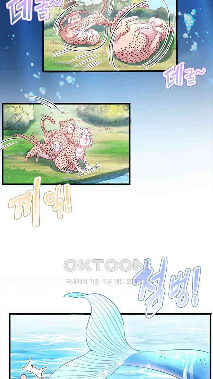 나만 보면 살랑살랑 414화 5