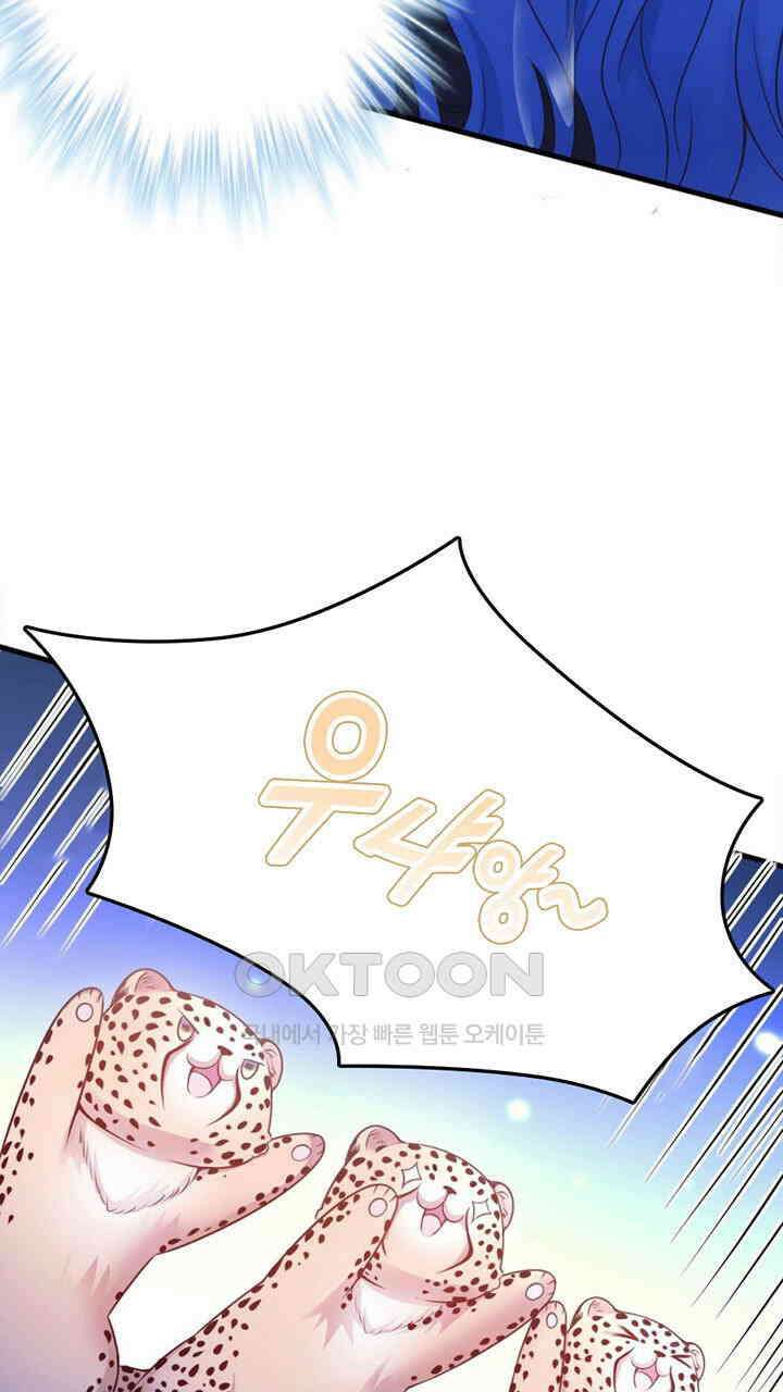 나만 보면 살랑살랑 414화 11
