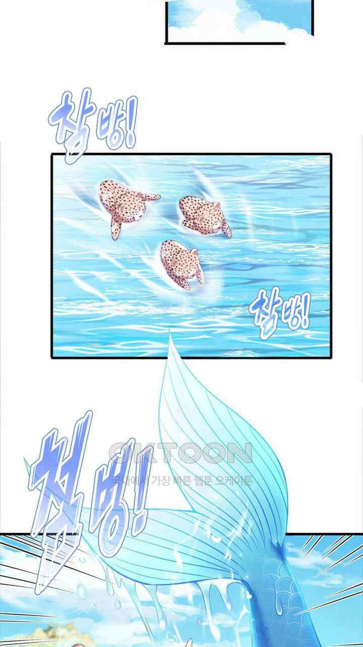 나만 보면 살랑살랑 414화 13