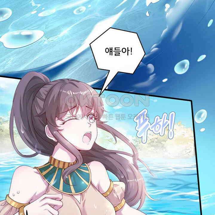 나만 보면 살랑살랑 414화 16
