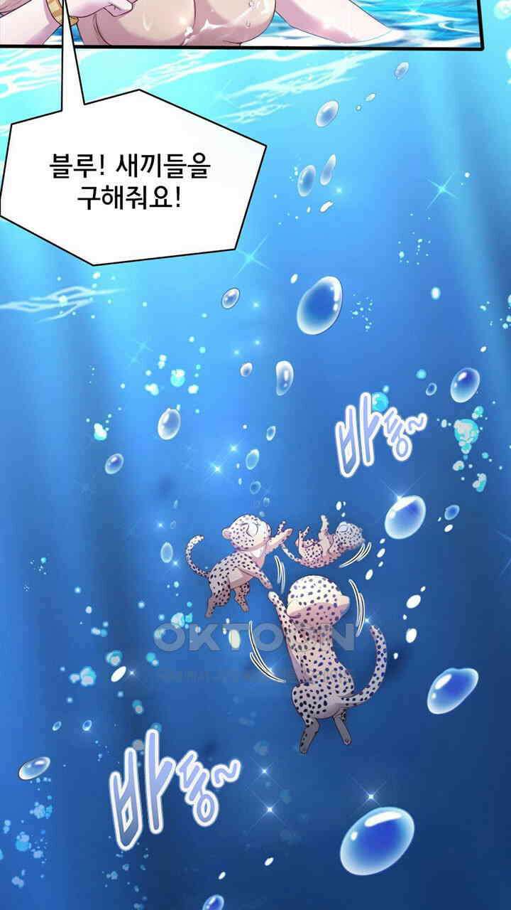 나만 보면 살랑살랑 414화 17