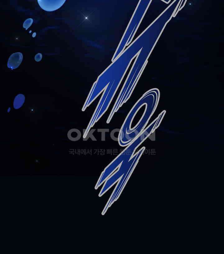 나만 보면 살랑살랑 414화 21