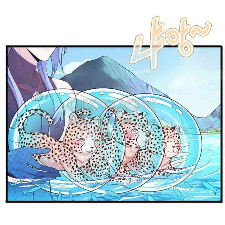 나만 보면 살랑살랑 414화 23