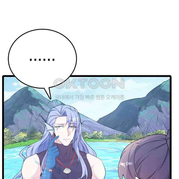 나만 보면 살랑살랑 414화 25