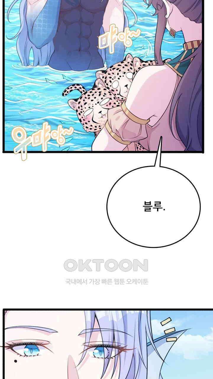 나만 보면 살랑살랑 414화 26