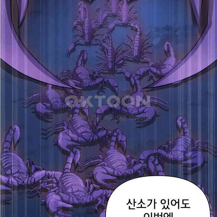 나만 보면 살랑살랑 414화 31