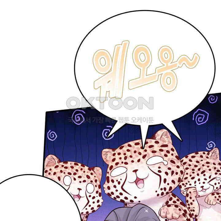 나만 보면 살랑살랑 414화 37