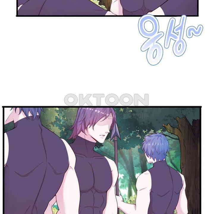 나만 보면 살랑살랑 414화 43