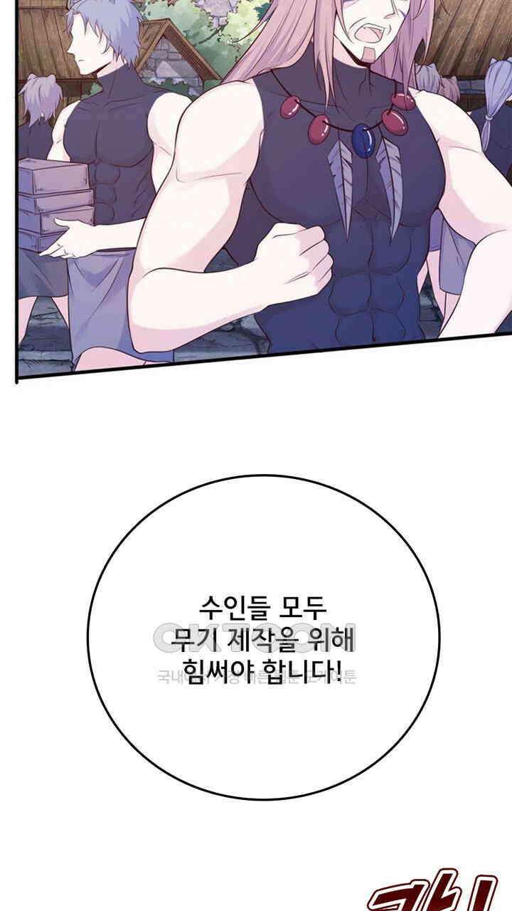 나만 보면 살랑살랑 414화 46
