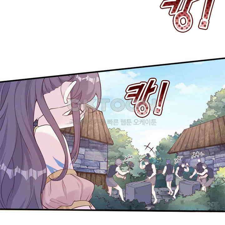 나만 보면 살랑살랑 414화 47
