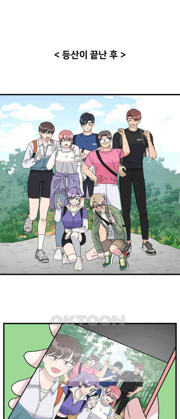 헬스x로맨스 25화 1