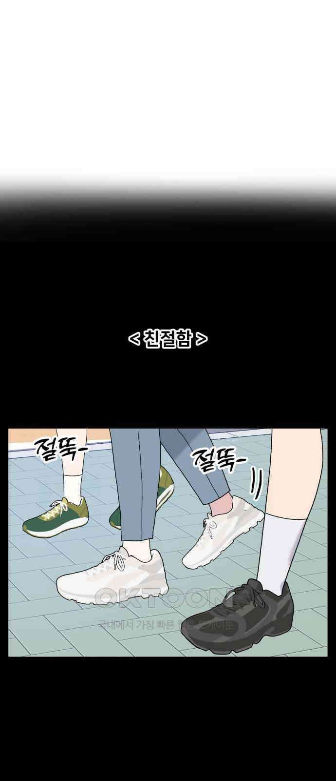 헬스x로맨스 25화 5