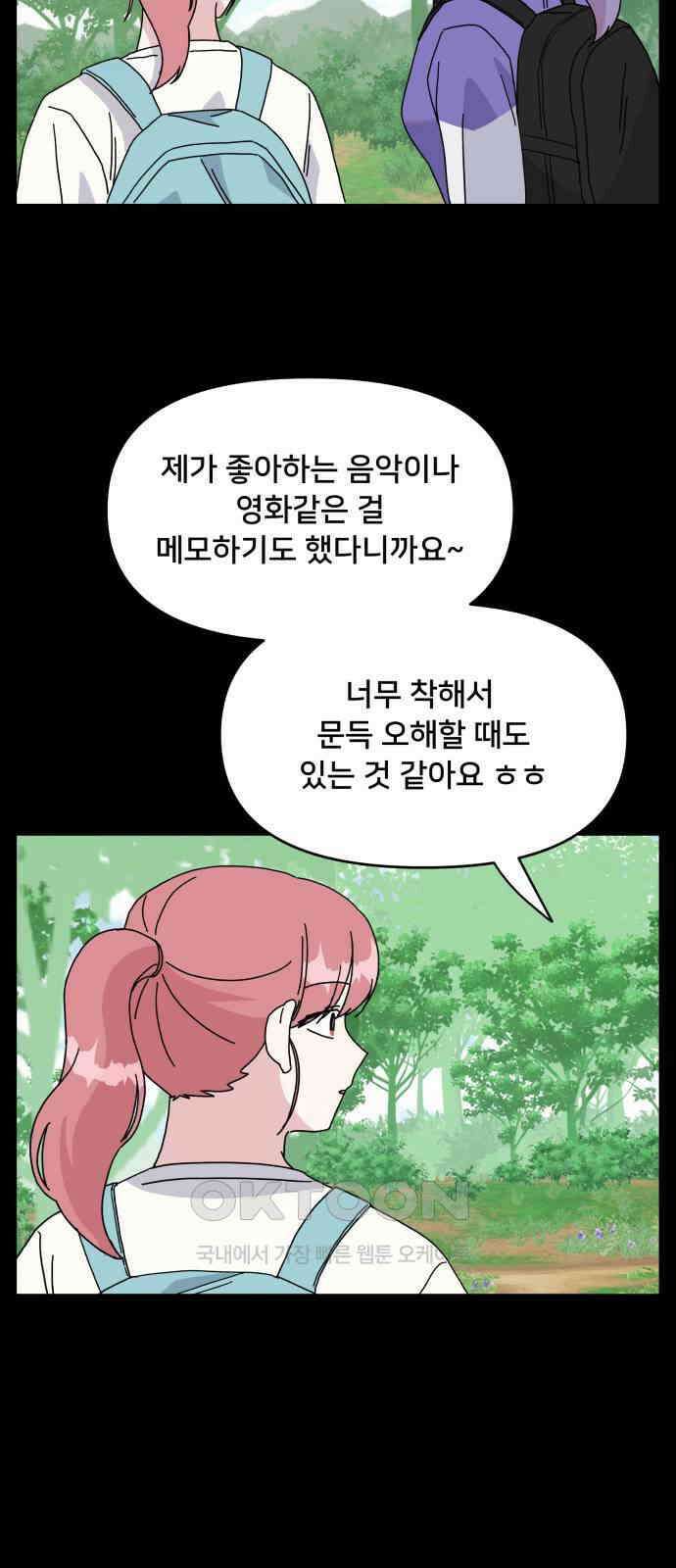 헬스x로맨스 25화 15