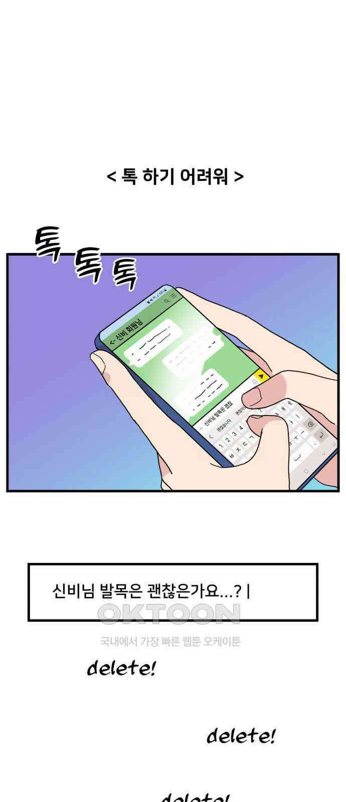 헬스x로맨스 25화 30