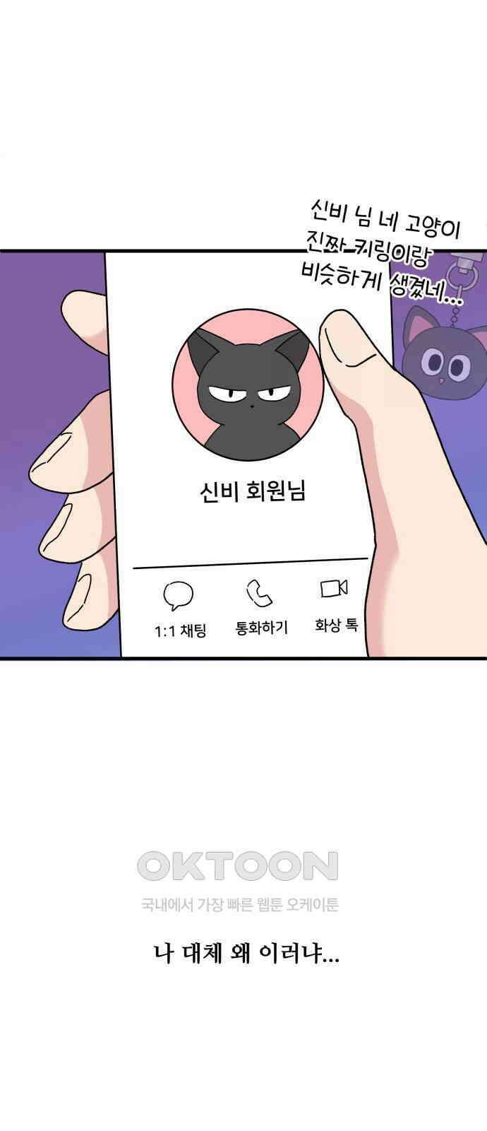 헬스x로맨스 25화 35