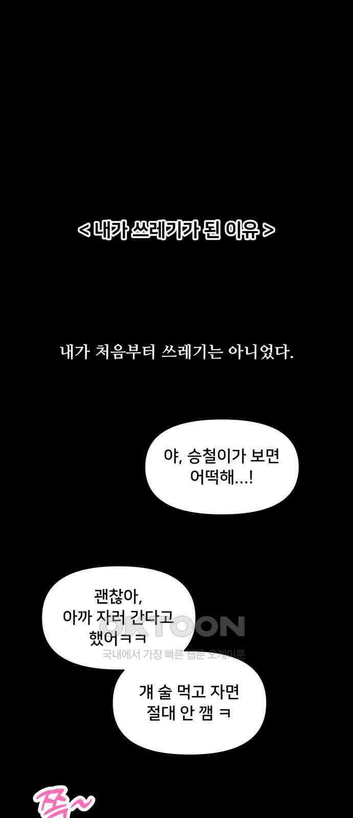 헬스x로맨스 25화 44