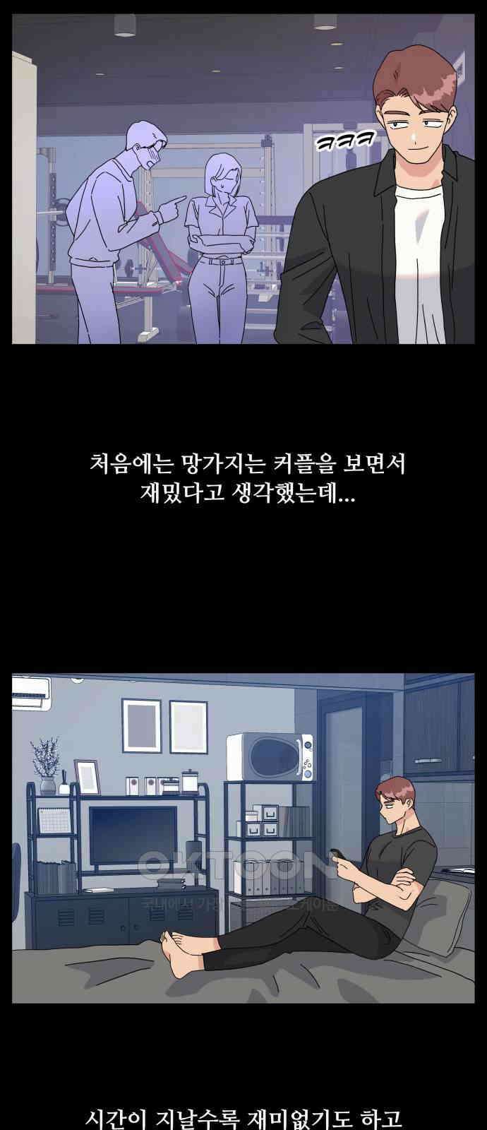 헬스x로맨스 25화 51