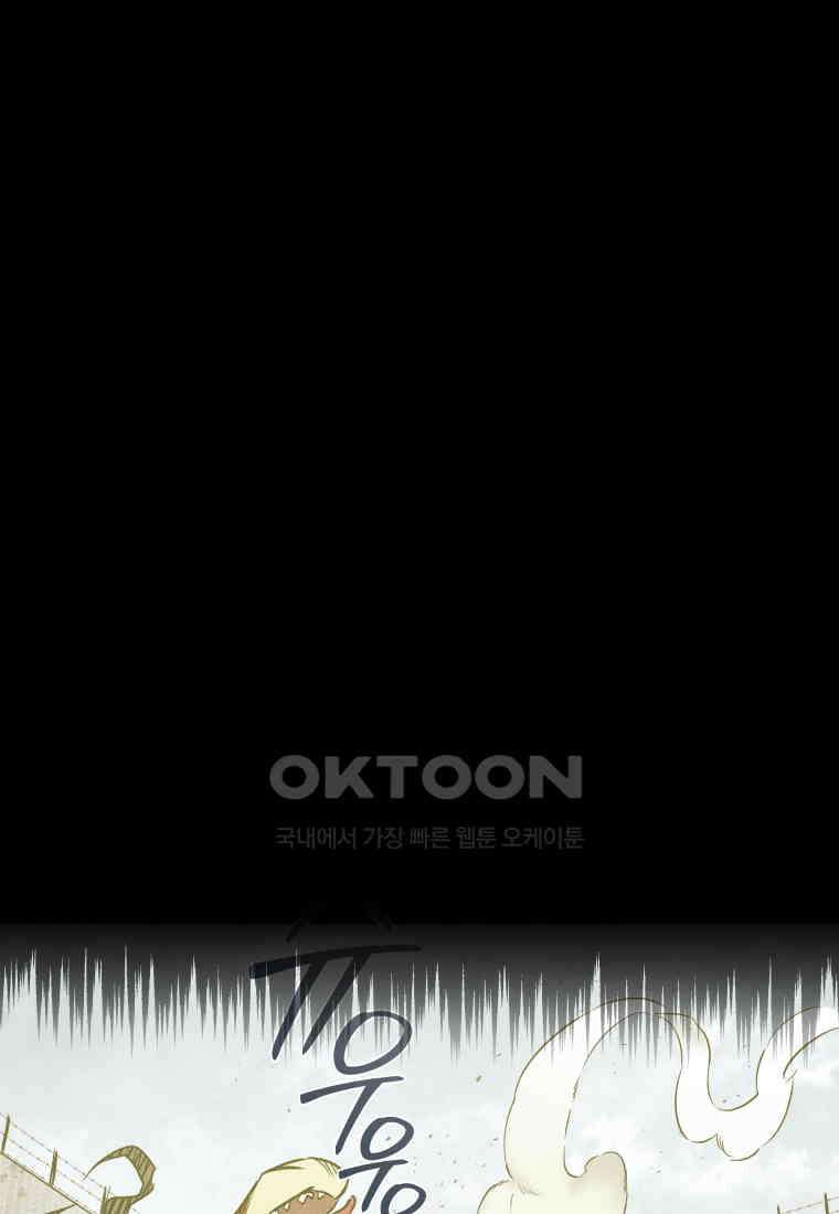 그리고 소녀가 검을 든다 120화 1