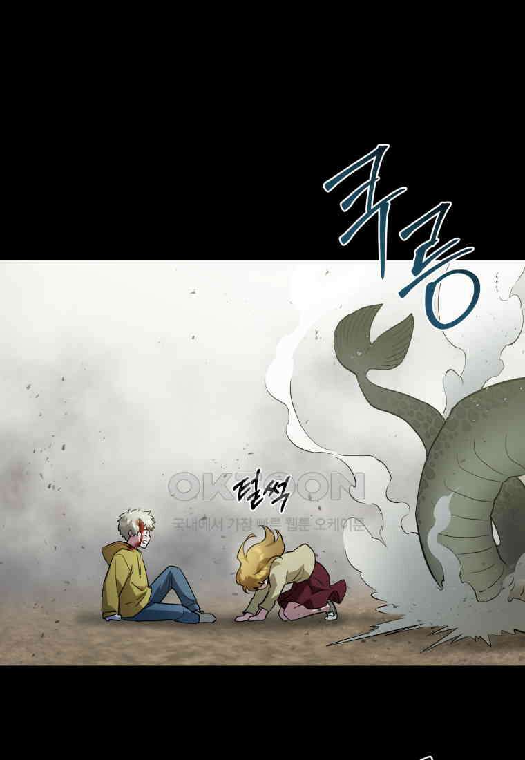 그리고 소녀가 검을 든다 120화 5