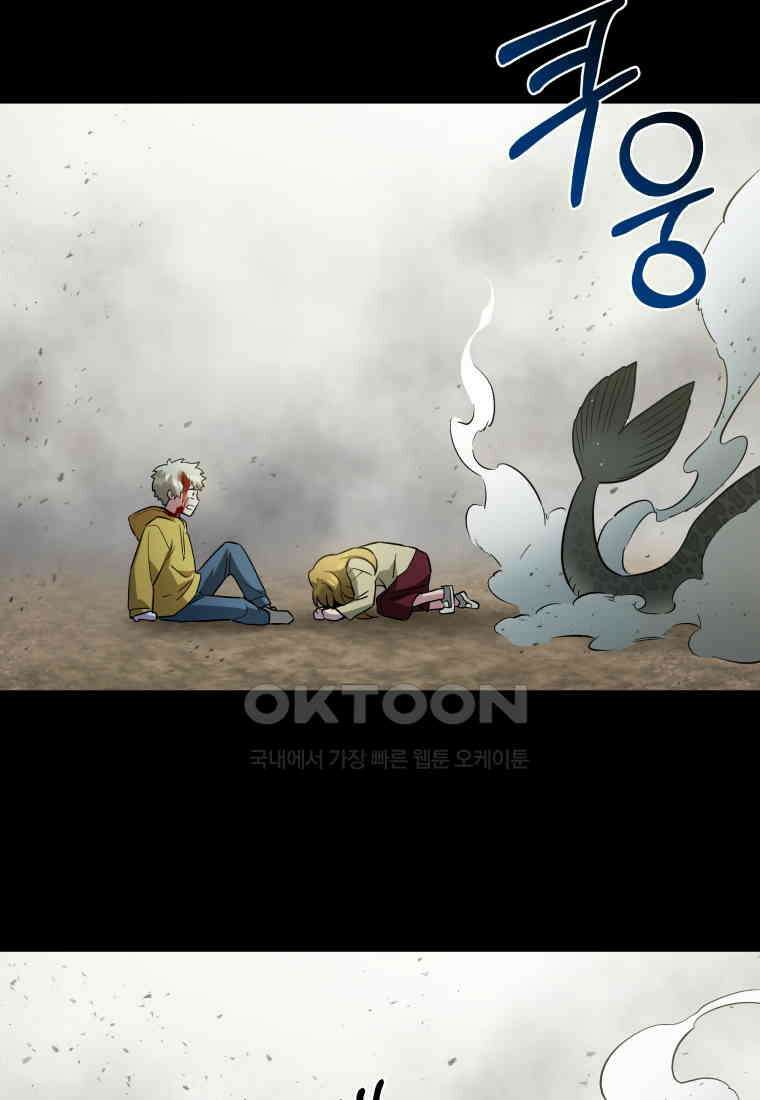 그리고 소녀가 검을 든다 120화 6