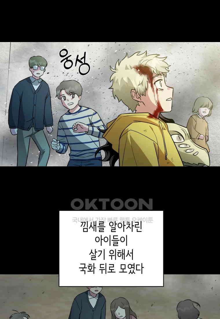 그리고 소녀가 검을 든다 120화 12