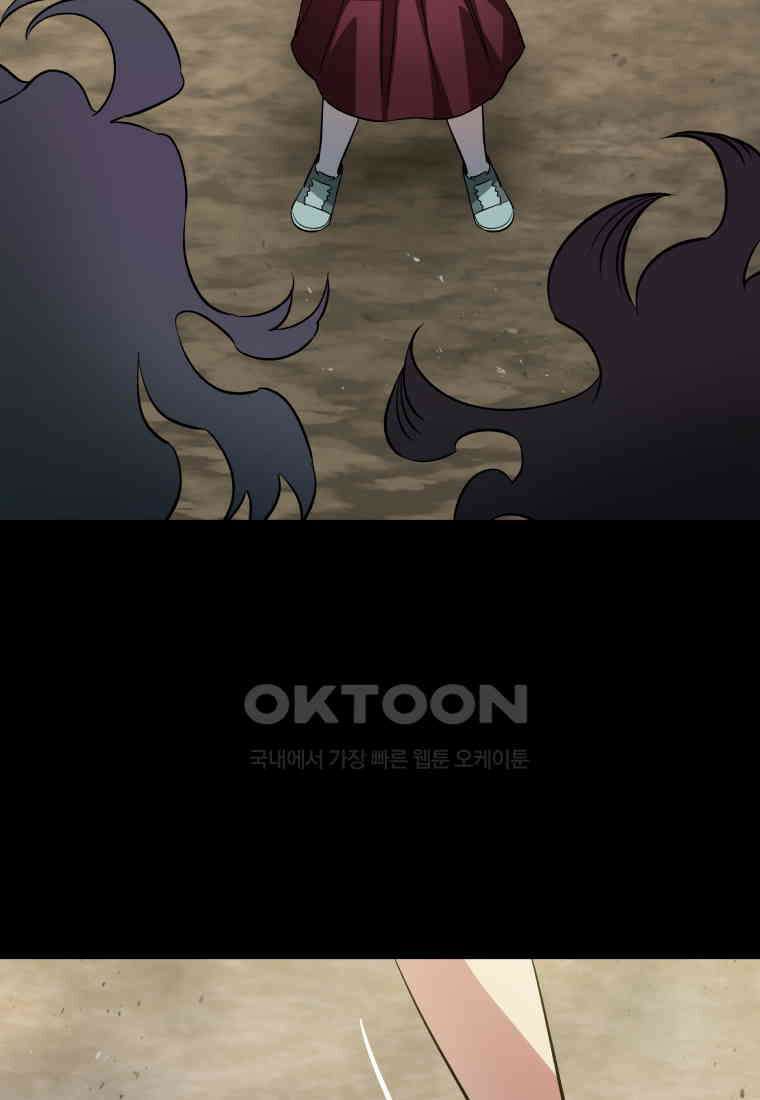 그리고 소녀가 검을 든다 120화 14