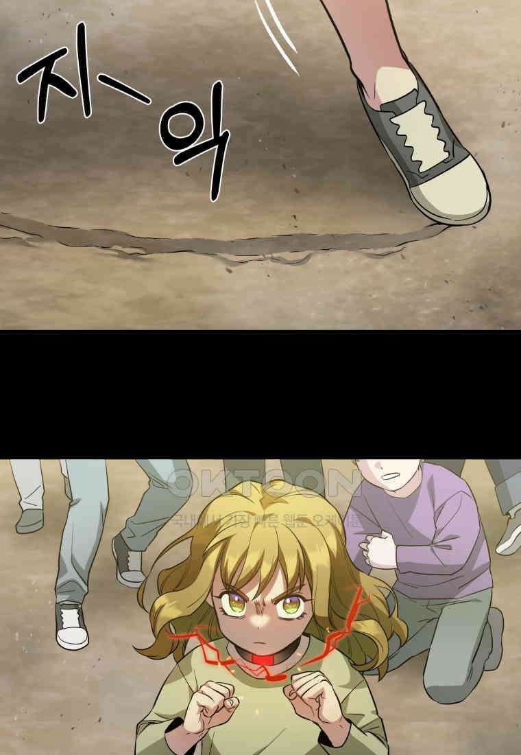 그리고 소녀가 검을 든다 120화 15