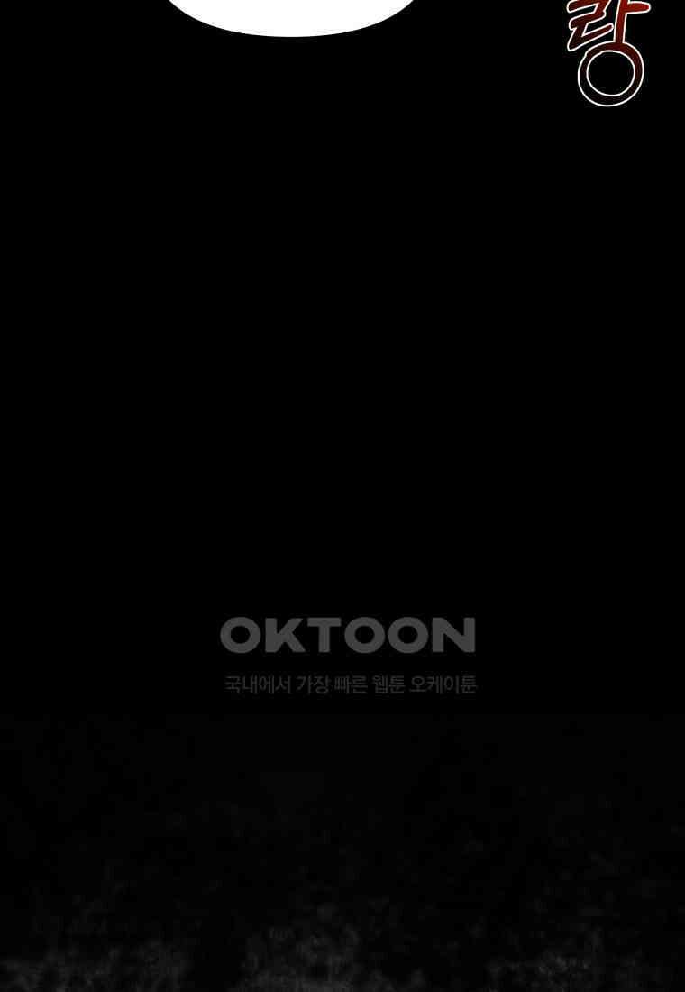 그리고 소녀가 검을 든다 120화 19