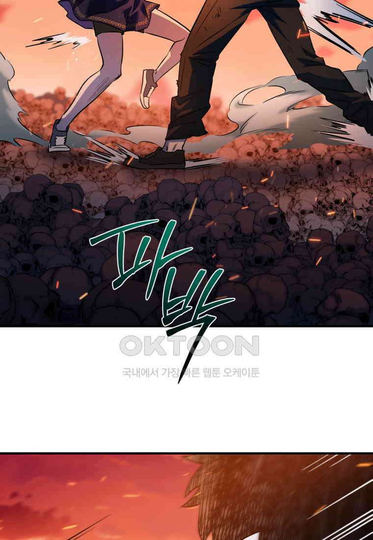 그리고 소녀가 검을 든다 120화 28