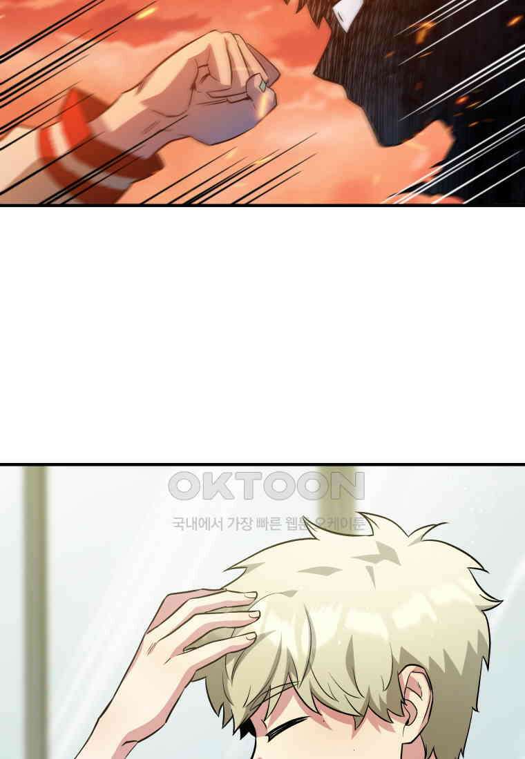 그리고 소녀가 검을 든다 120화 29