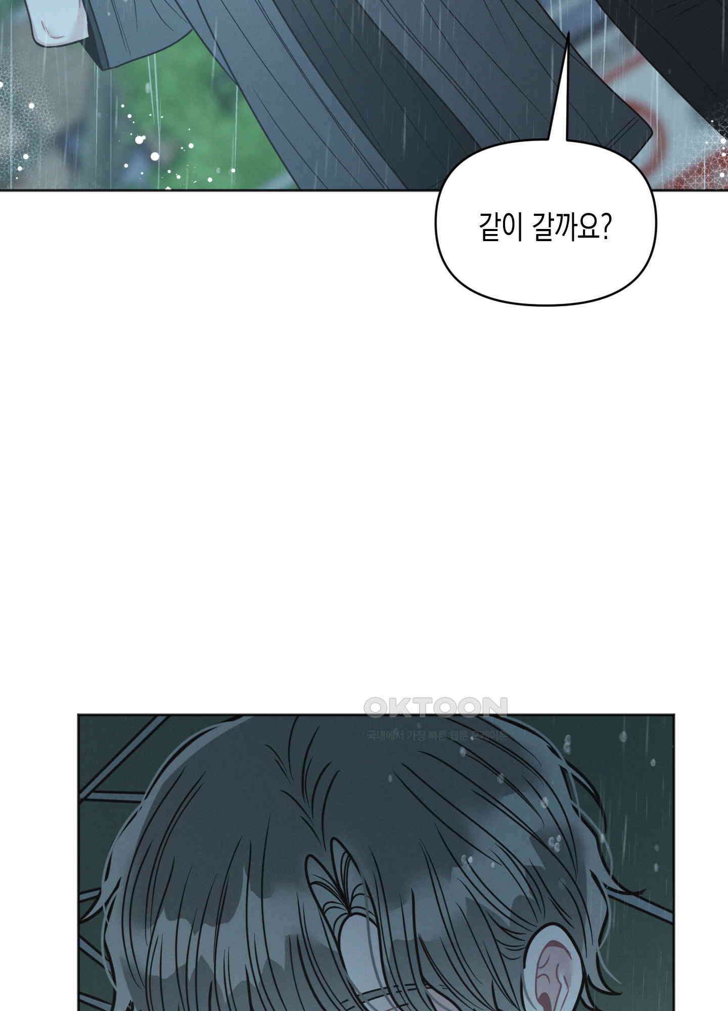 내 이웃의 사생활 64화 2
