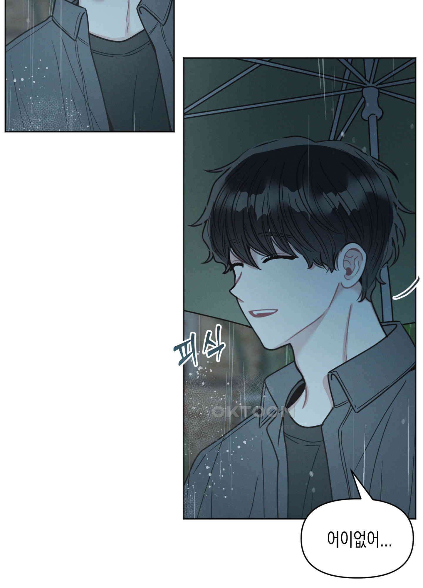 내 이웃의 사생활 64화 10