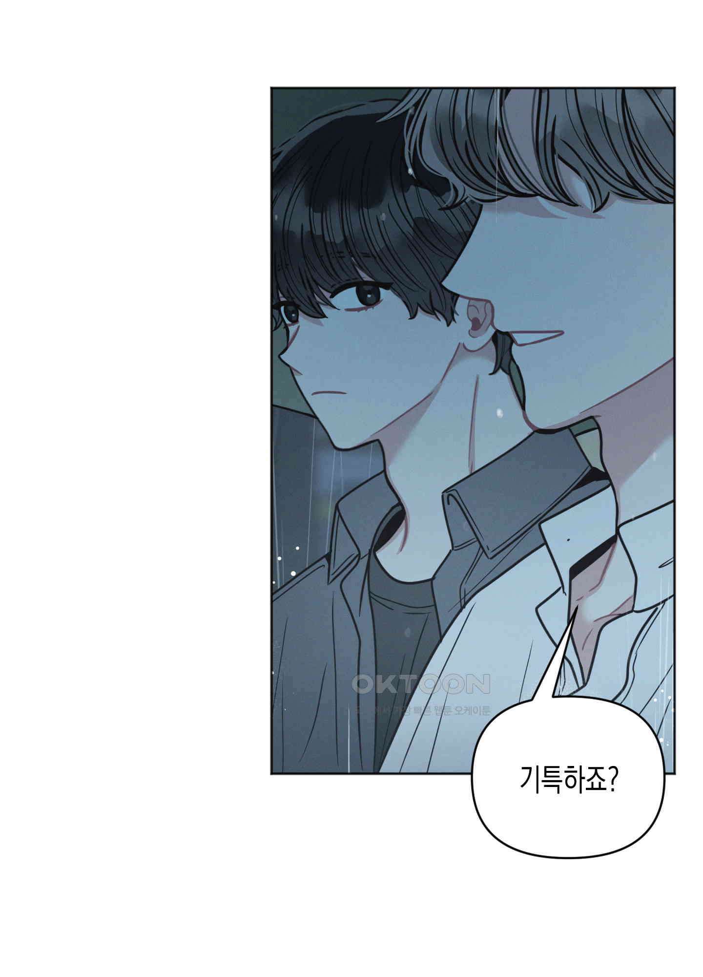 내 이웃의 사생활 64화 15