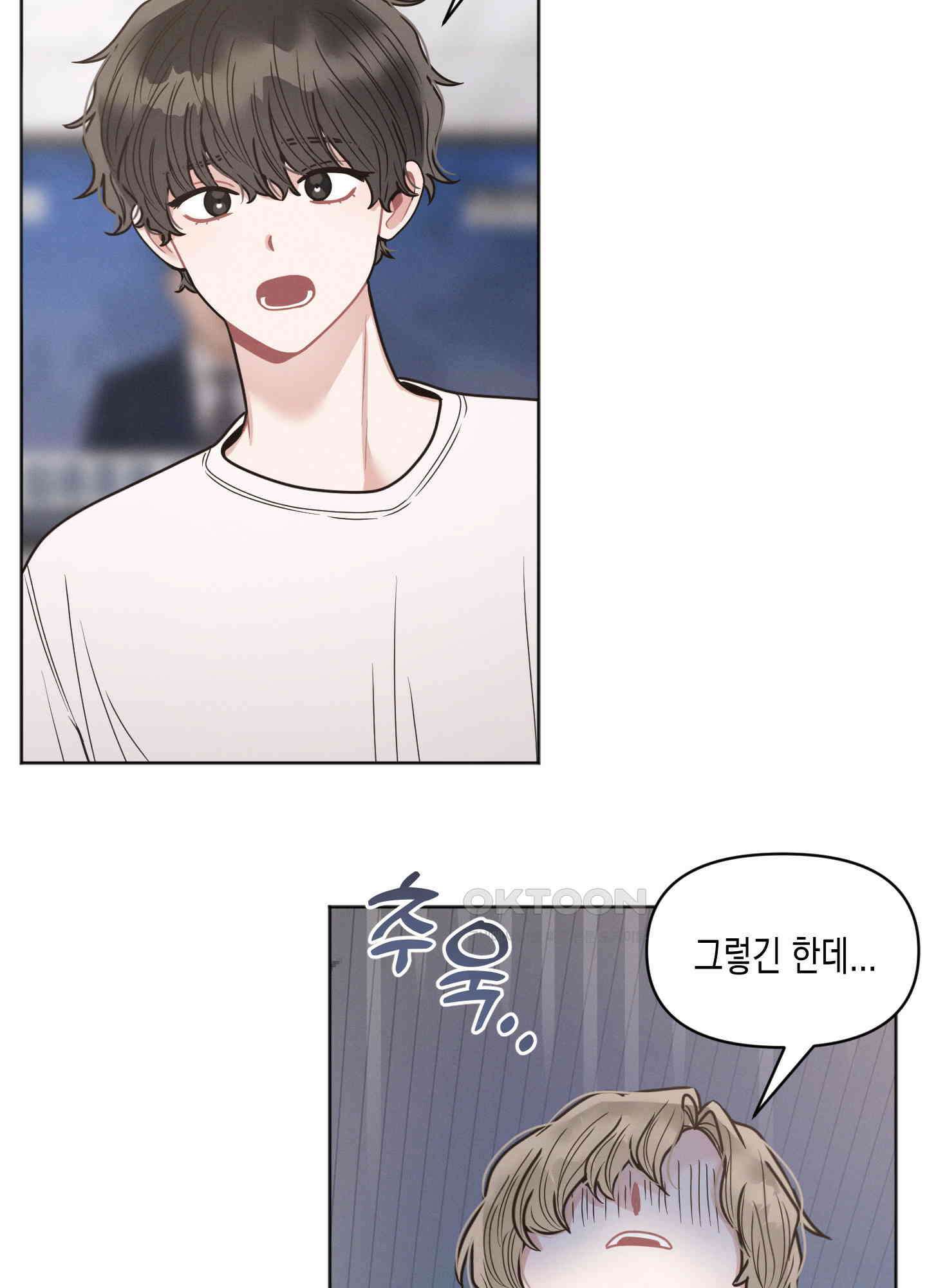 내 이웃의 사생활 66화 8