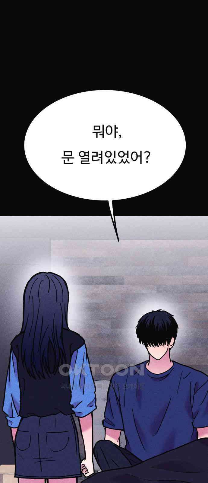친애하는 연서 24화 5