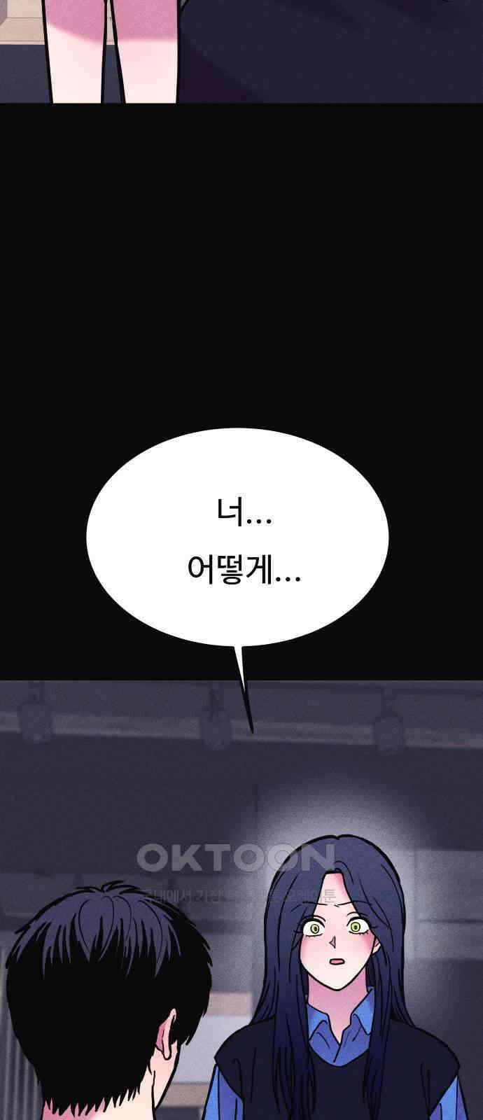친애하는 연서 24화 6