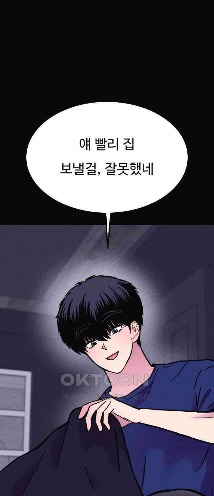 친애하는 연서 24화 10