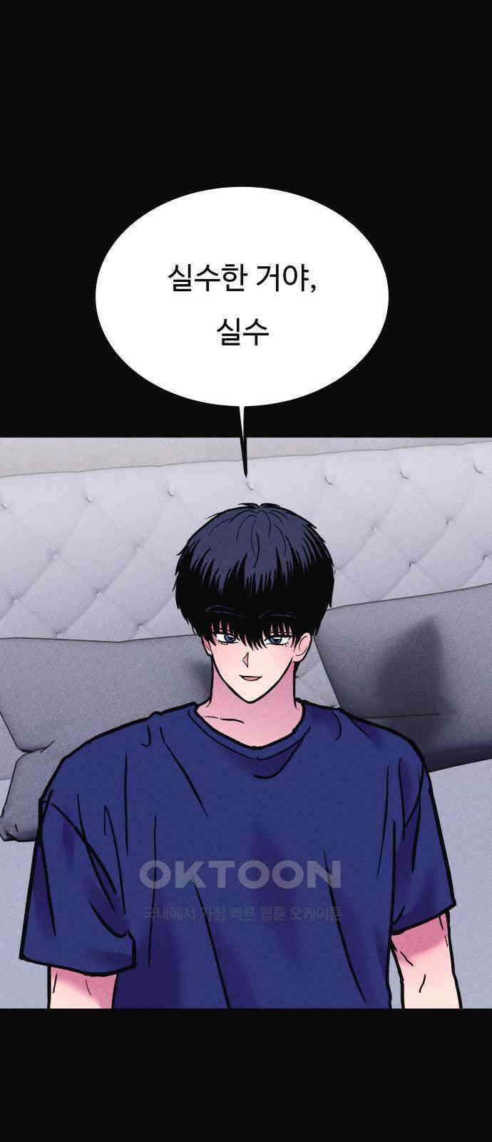 친애하는 연서 24화 14