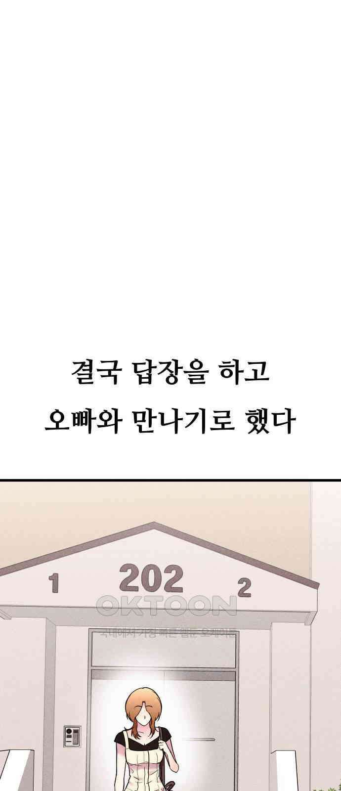 친애하는 연서 27화 1