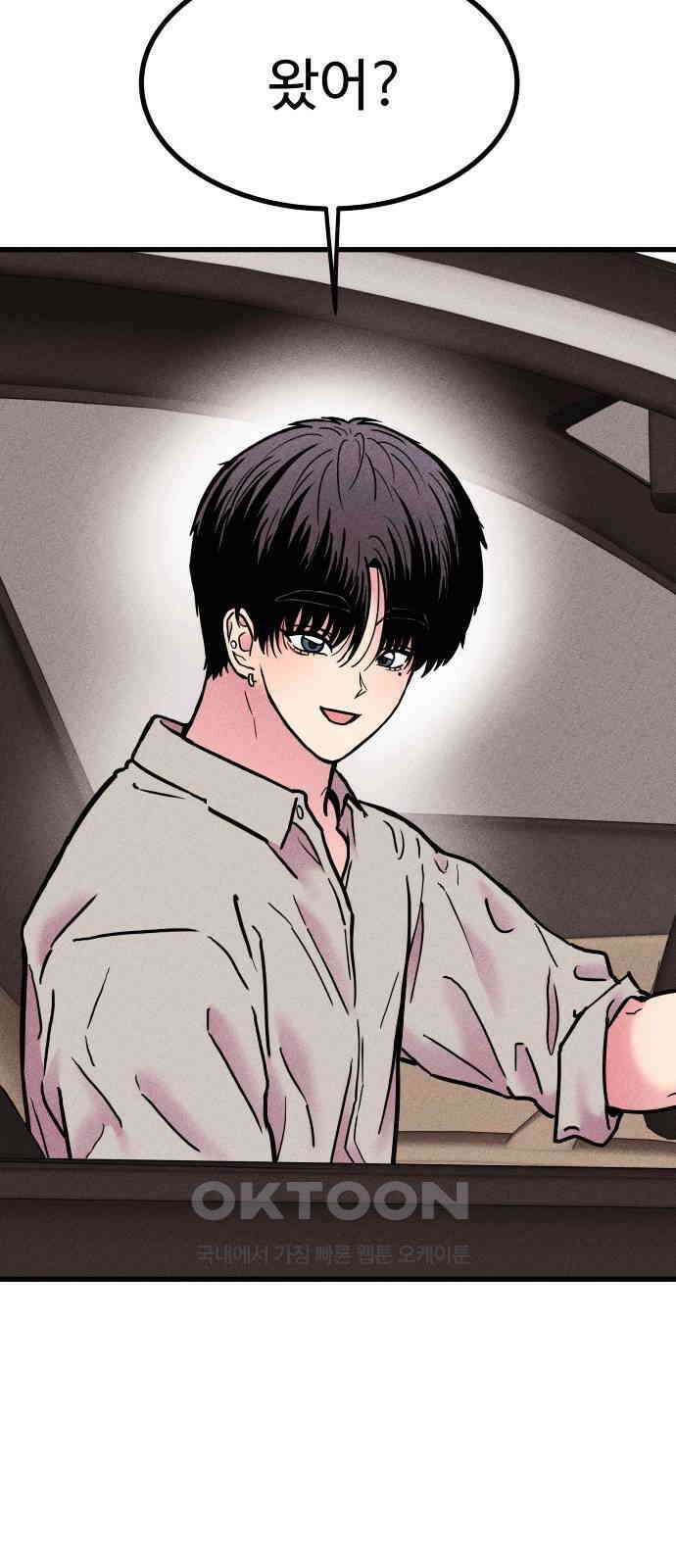 친애하는 연서 27화 6