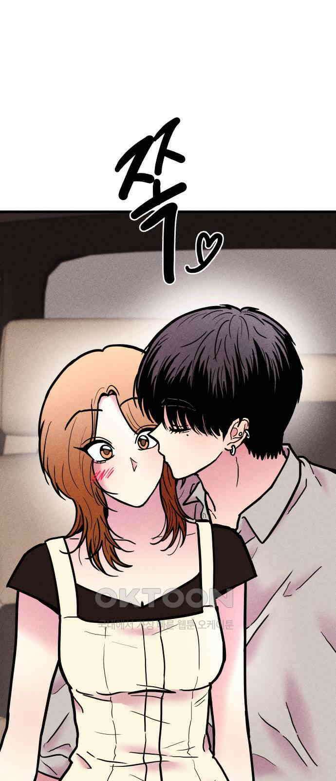 친애하는 연서 27화 8