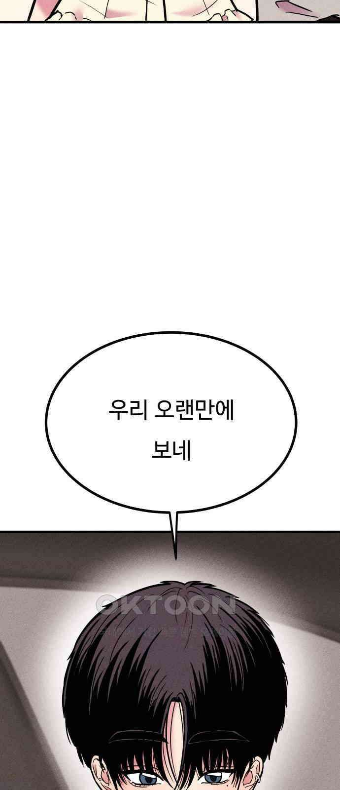 친애하는 연서 27화 9