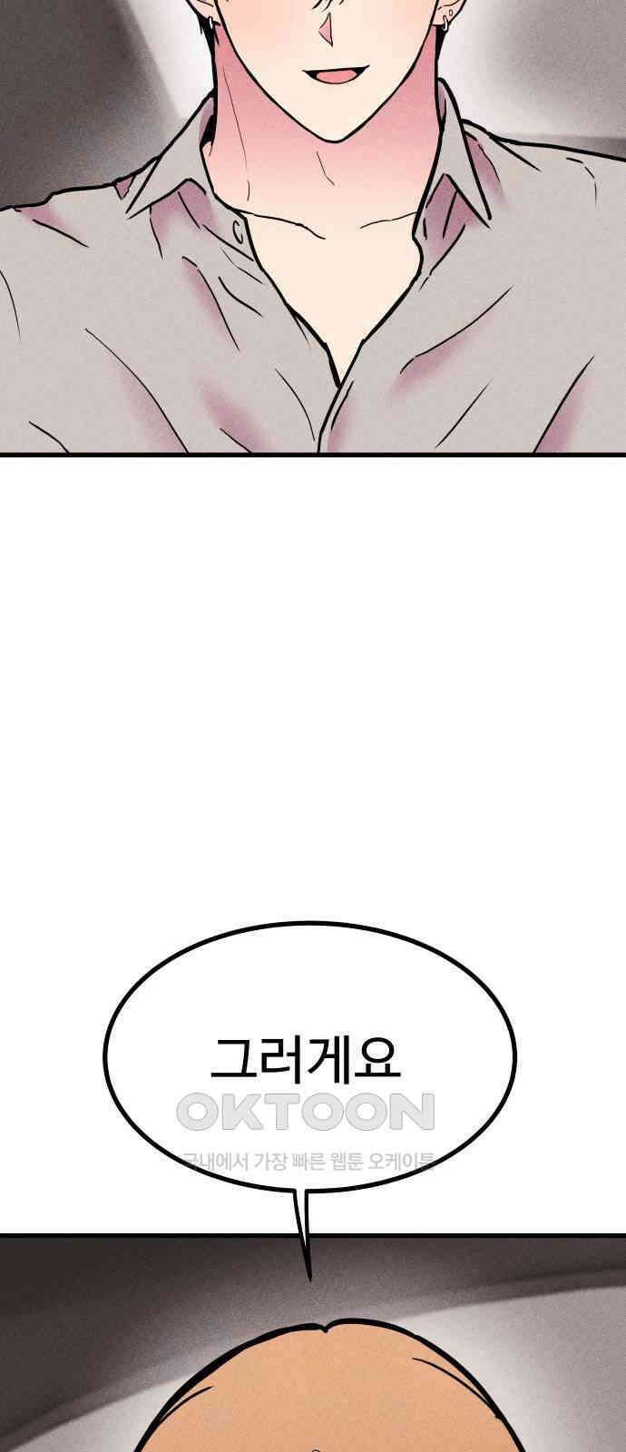 친애하는 연서 27화 10
