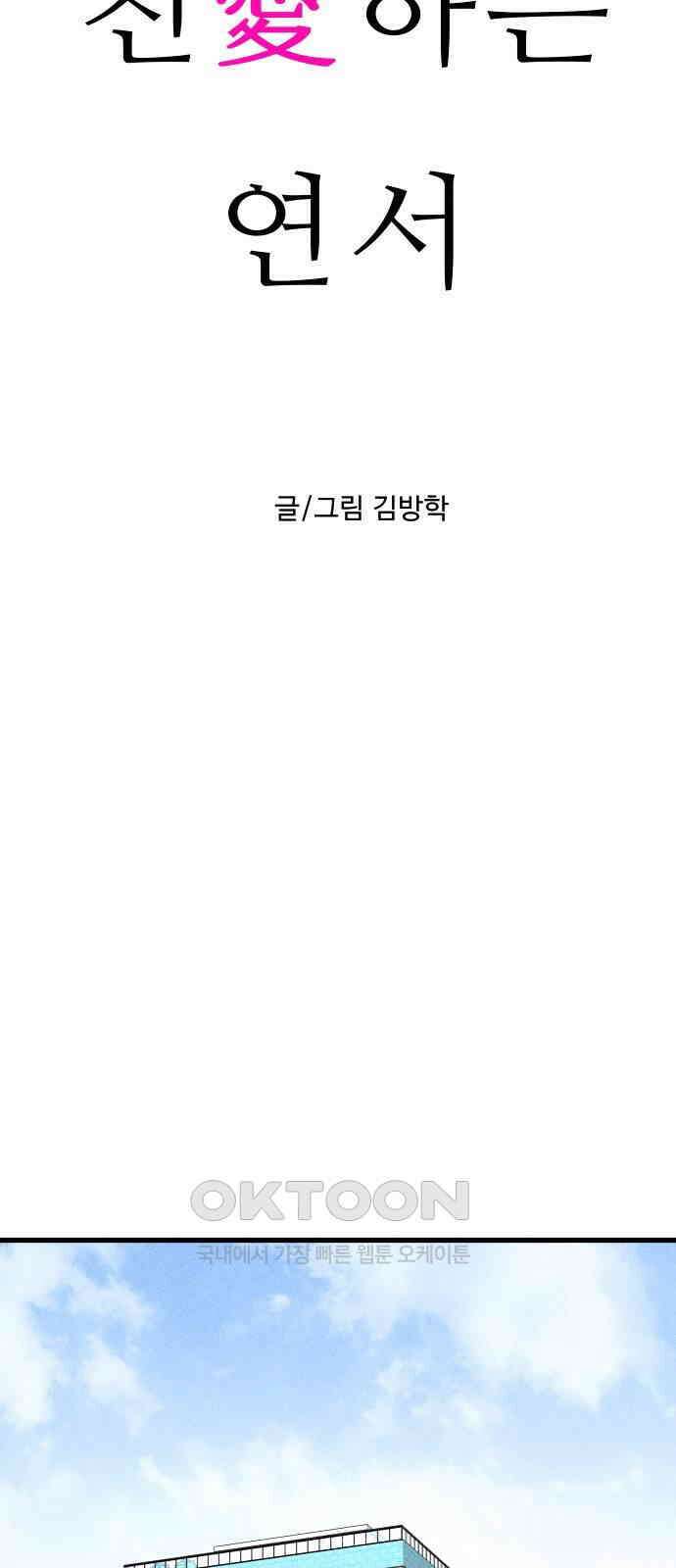 친애하는 연서 27화 12