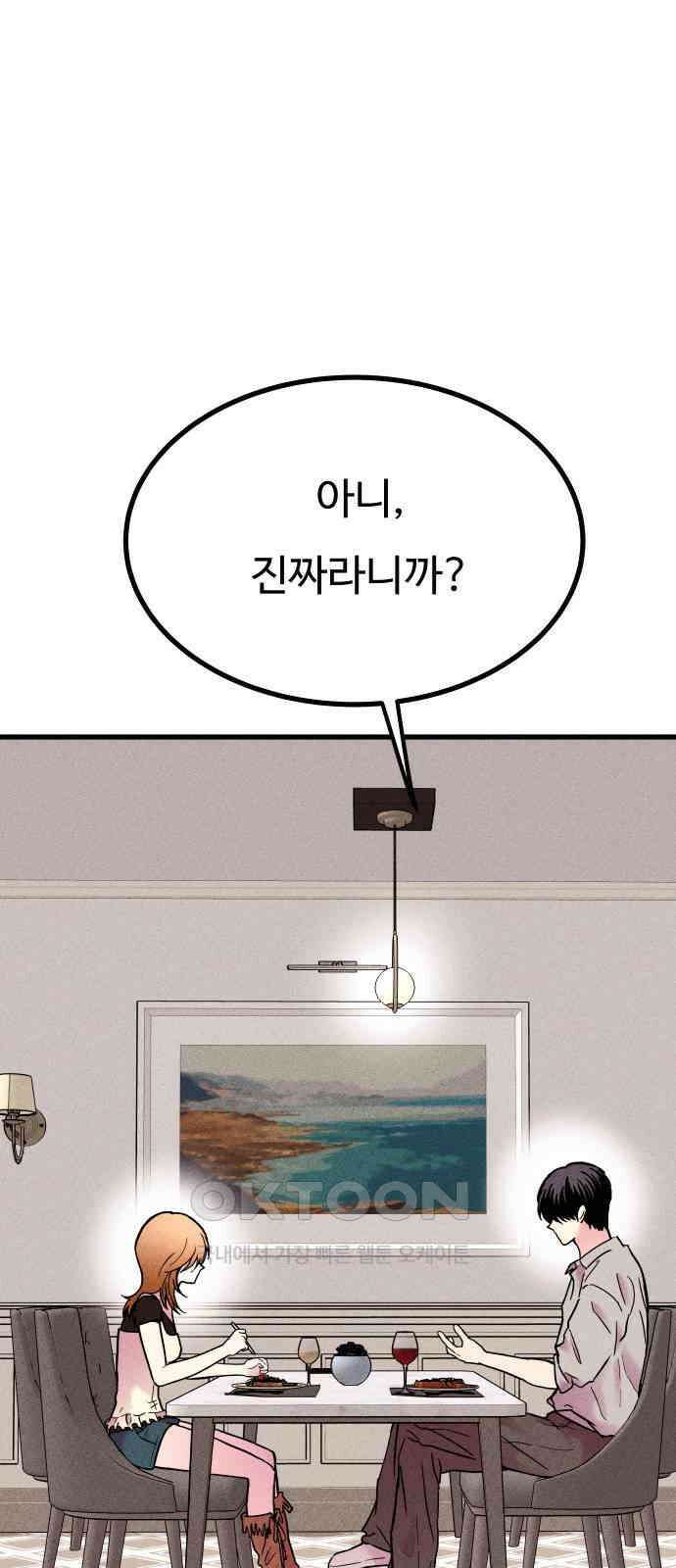 친애하는 연서 27화 15
