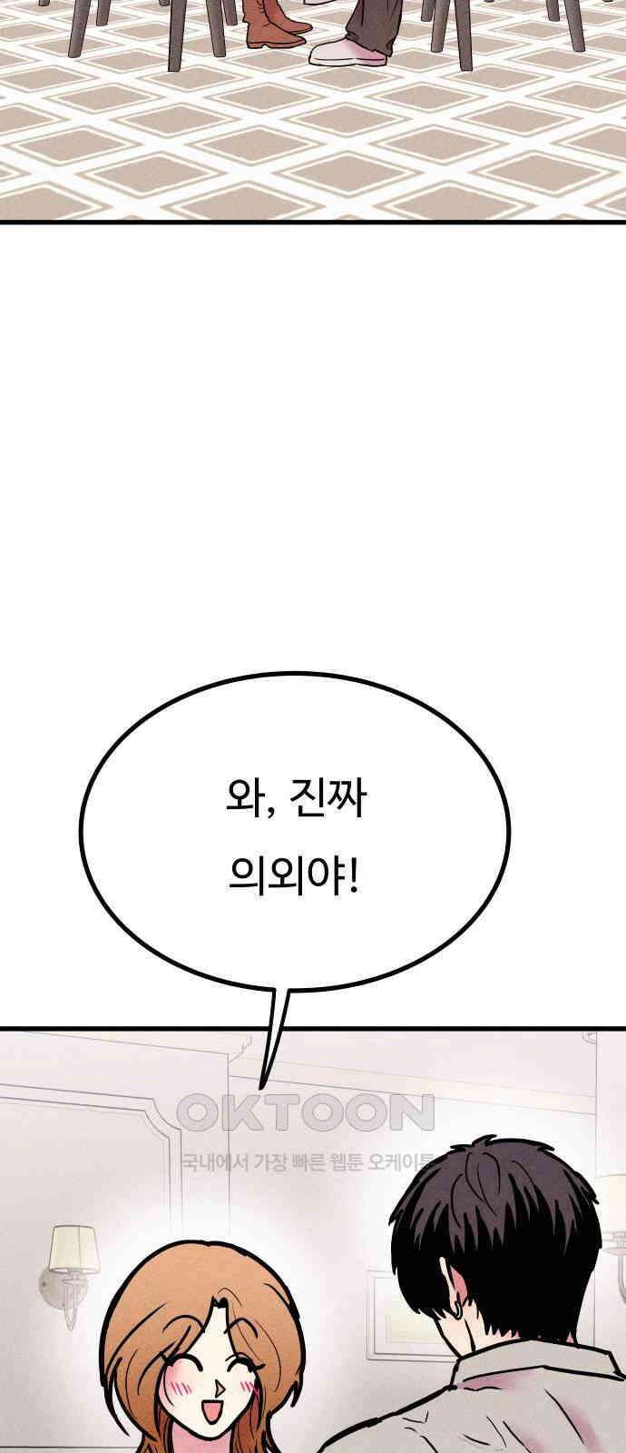 친애하는 연서 27화 16